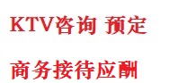 衡水市最好十大KTV会所消费排名
