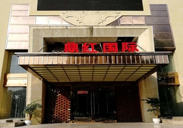 衡水市商务KTV真空哪家最开放-鼎红国际KTV消费价格玩乐点评