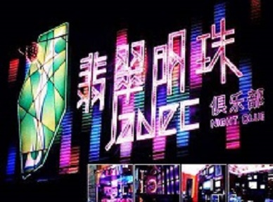 衡水市哪里荤的KTV陪酒女漂亮多-翡翠明珠KTV好玩会所体验