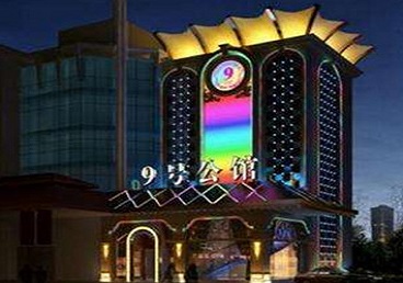 衡水市好玩开放荤素KTV推荐-九号公馆KTV消费价格口碑点评